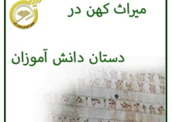 تصویر-شاخص-کتیبه